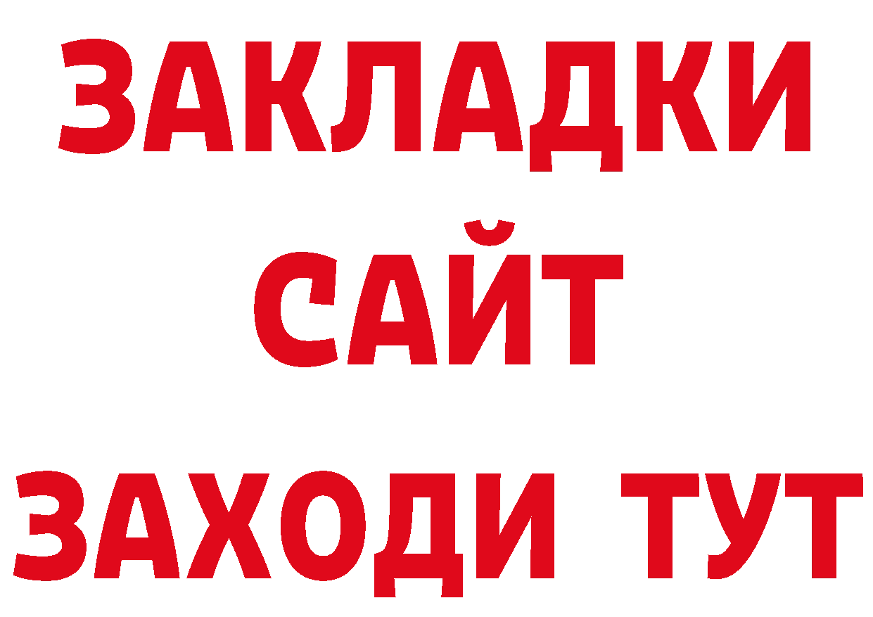 Героин Афган ССЫЛКА нарко площадка блэк спрут Менделеевск